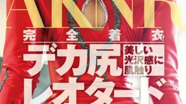 FSET-661 完全着衣-絢森いちか